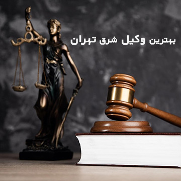 وکیل-در-حسین-آباد